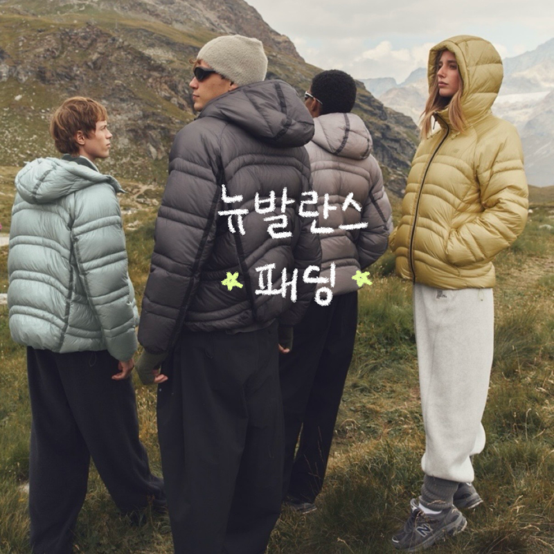 “작년에 품절돼서 못 샀던 그 패딩” 업그레이드 되어 돌아온 뉴발란스 플라잉77