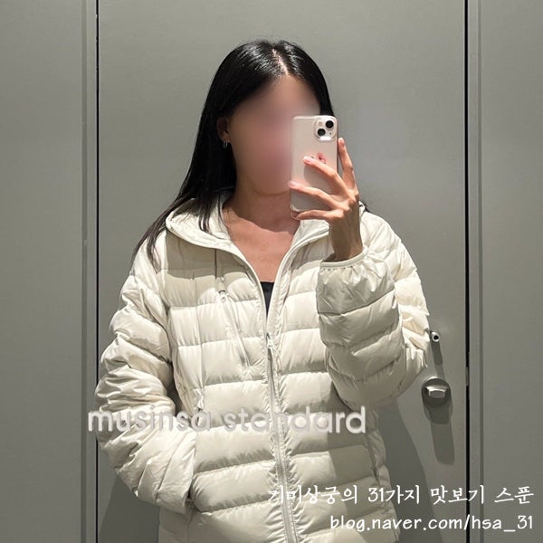 무신사 스탠다드 우먼 여성 경량패딩 시티 레저 우먼즈 후디드 라이트 다운 재킷 스톤 화이....