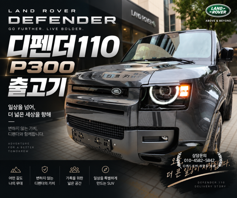 디펜더 110 P300 산토리니 블랙｜결국 올블랙을 선택하게 되는 이유