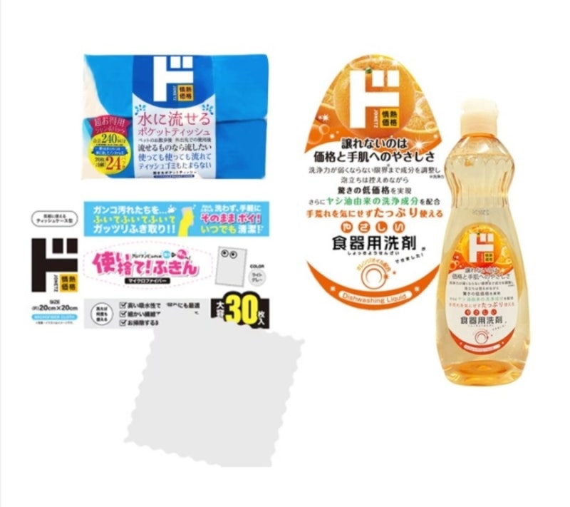 일본 주방용품 잇템 일본직구 쇼핑몰 쟁겨 둬야겠어요