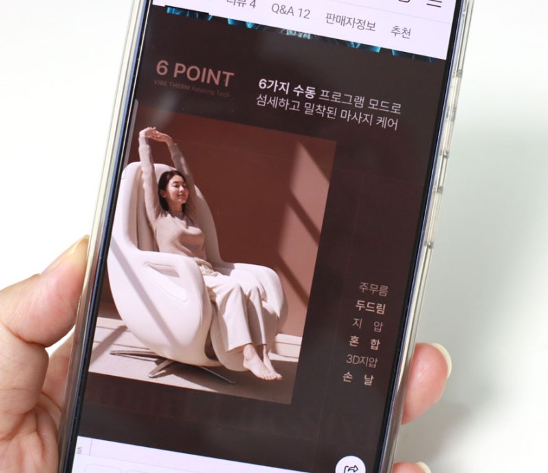 가성비 안마의자 추천 바이브썸 추석 효도선물 프로모션(~9.31)