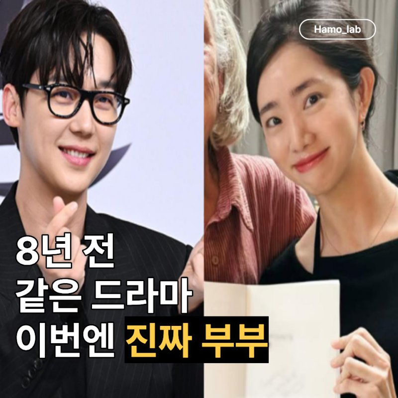 윤종훈 결혼, 펜트하우스 하윤철이었는데... 한은서와 시작은 무려 "8년 전"