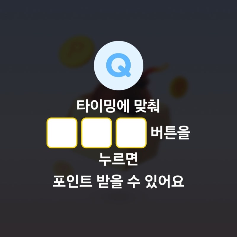 카카오페이 퀴즈 정답 (9월 8일) 두번째
