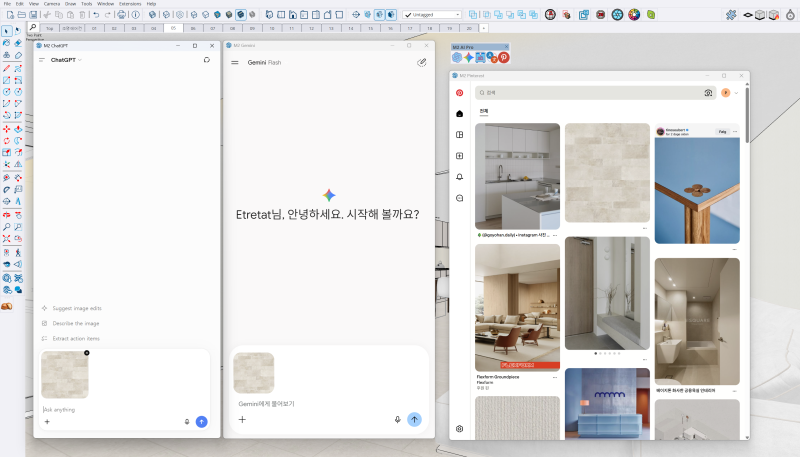 스케치업에서 챗GPT/제미나이와 연동하여 사용하기 (M2 AI Pro)