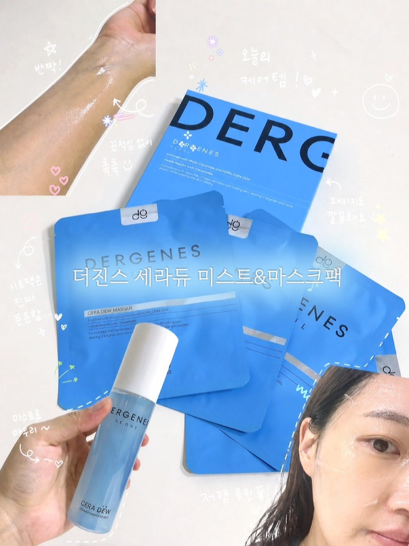 [제품리뷰] 피부 컨디션을 건강하게 더진스 세라듀 스킨케어라인 미스트&마스크팩