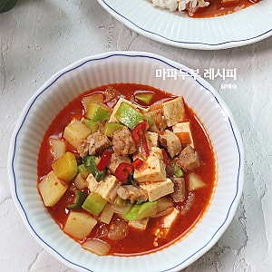 두반장 마파두부 레시피 소스 만들기