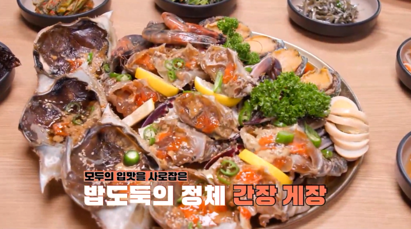 남겨서 뭐하게 이영자도 놀란 여수게장 원조의 맛 낭만별식