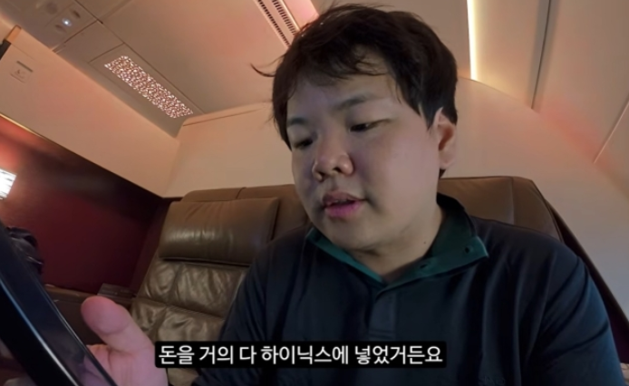 곽튜브 전 재산 투자한 SK하이닉스 물타기 비법 주식 평단가와 수익률
