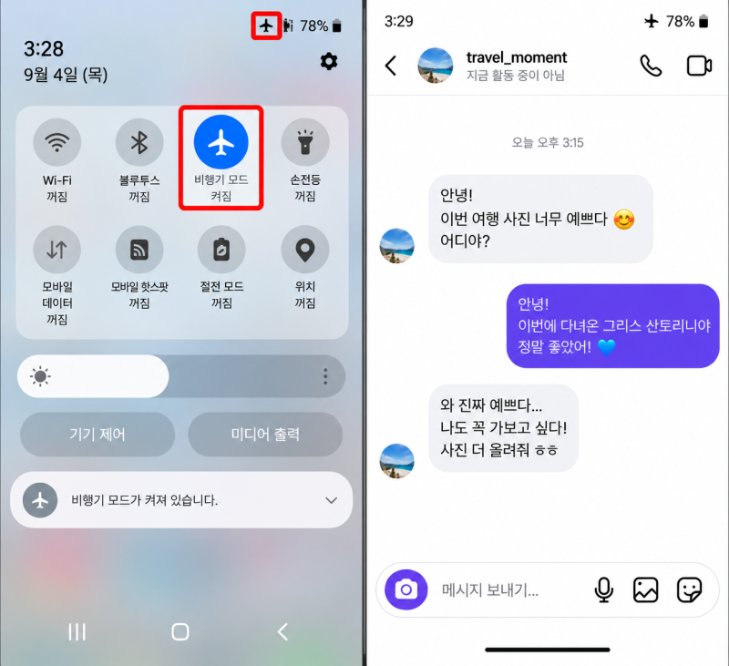 [인스타 꿀팁] "상대방 몰래 훔쳐보는 법!" 인스타그램 DM(다이렉트 메시지) 읽음 표시(읽음 완....