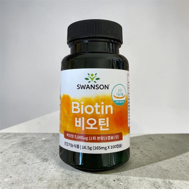비오틴 영양제 추천｜스완슨 데일 비오틴 5,000㎍ 꾸준히 챙겨먹기