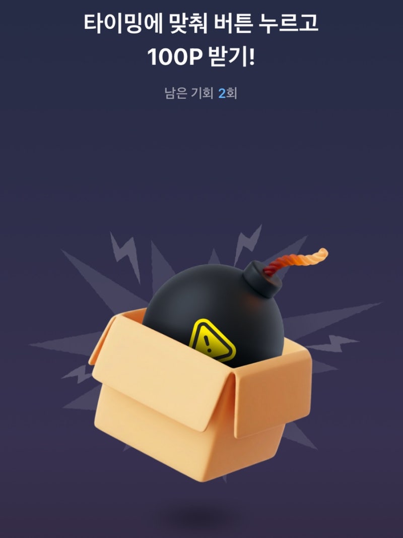 9월 8일 카카오페이 퀴즈타임 포인트 제주항공 반값 특가 타이밍 맞춰 정답 확인