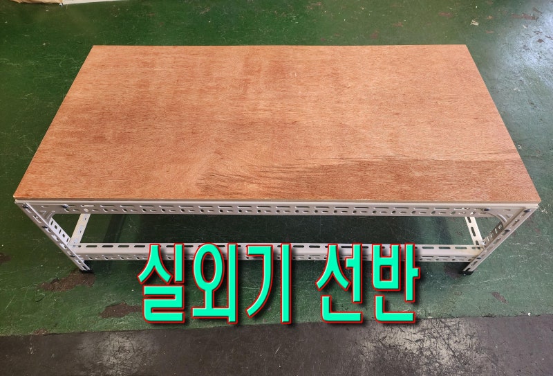 조립식 앵글 선반이 틀어지지 않게 만드는 현장 방법