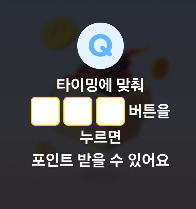 캐시워크퀴즈 카카오페이퀴즈타임 인터엠디퀴즈 정답 (9/8일)