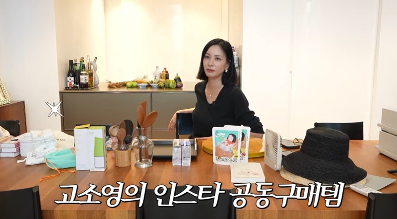 고소영 SNS 공구 쇼핑·근황 나이·학력·남편 장동건·자녀 | 프로필 총정리