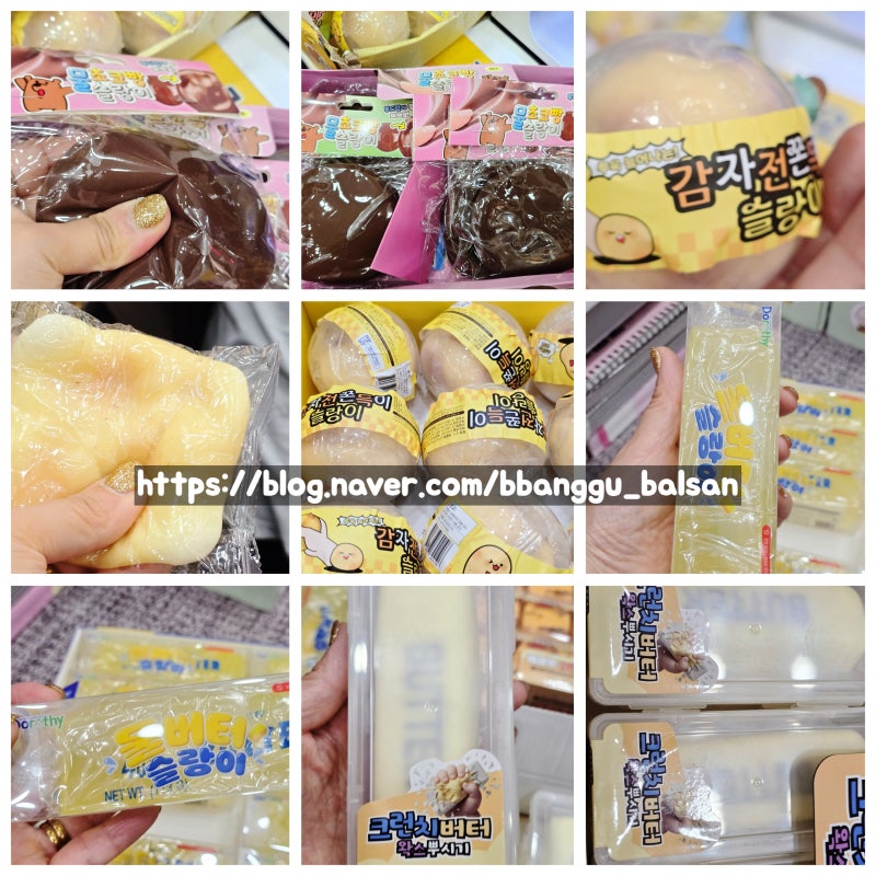 (신상품)물초코빵슬랑이_물버터슬랑이_크런치버터왁스뿌시기_KC인증받은 감자전 쫀득이 슬....