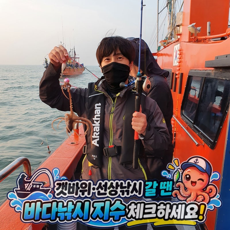 서해 쭈꾸미낚시철 시작, 영흥도 배낚시 갈 땐 바다낚시 지수 췍!