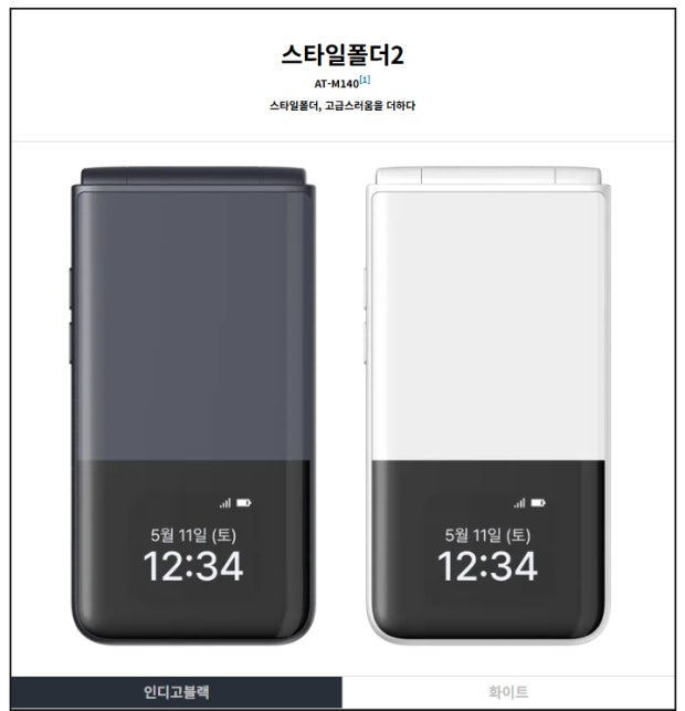 인터넷 안쓰시는 어르신용 필수템 스타일폴더2 폴더폰도 역시 휴대폰성지 바니바니폰 화곡....