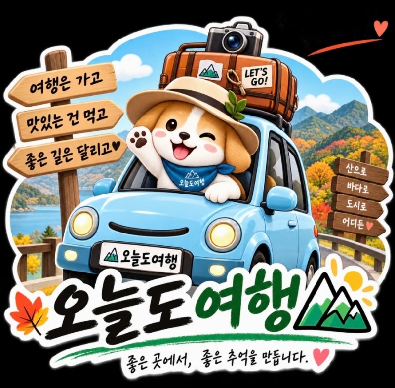 ✈️ “야놀자·인터파크·트리플이 하나로?” 숙박부터 공연까지 NOL로 통합…11월엔 트리플....