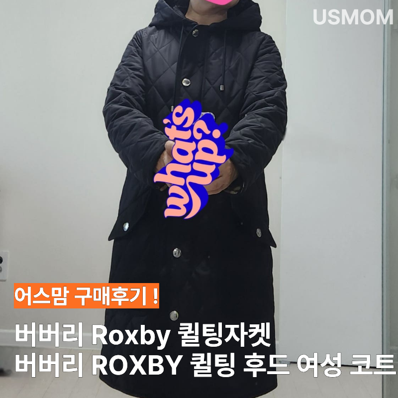 버버리 Roxby 퀼팅자켓 ROXBY 퀼팅 후드 여성 코트 어스맘 카페 착용 후기