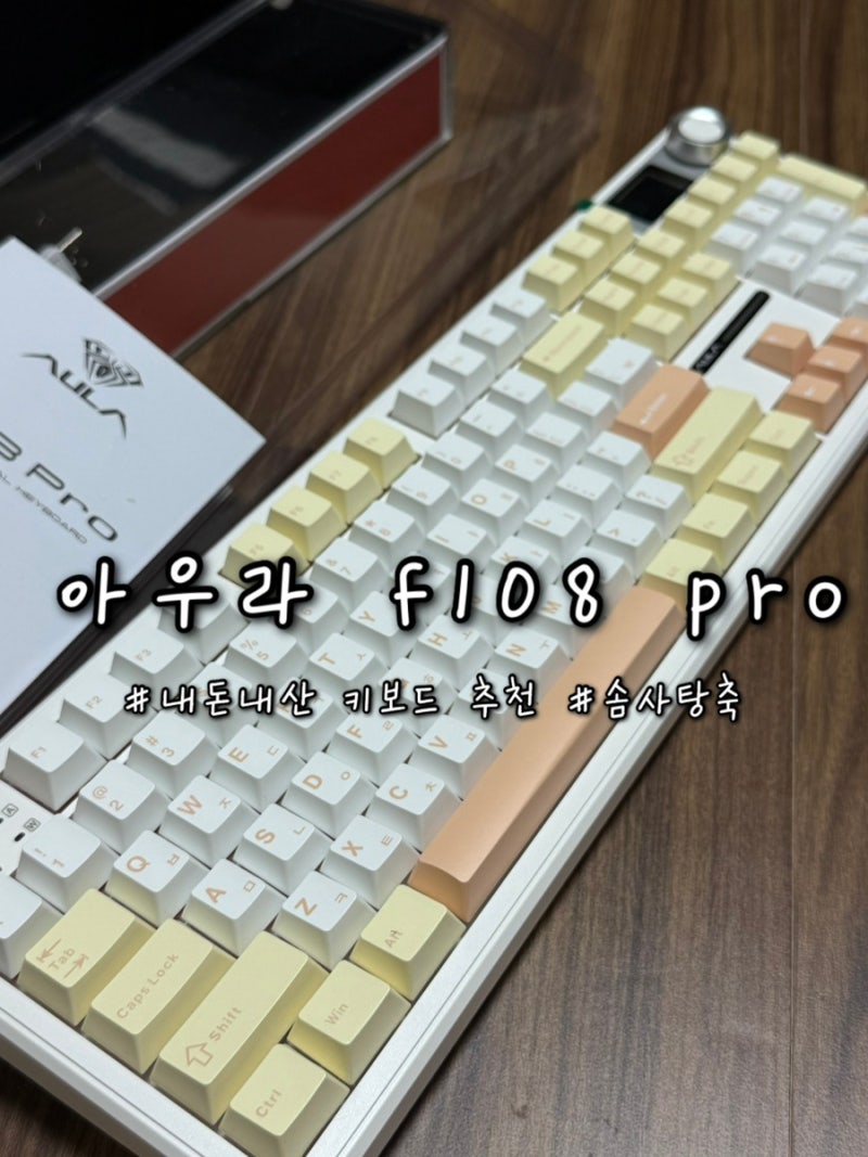 AULA 아우라 F108Pro 펀키스 유무선 독거미 한글 기계식 키보드 (솜사탕축 보글보글 키감, 귀여....