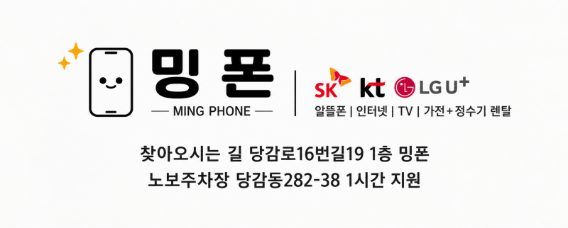 아이폰 구매후 마이그레이션 정보 옮기는 방법
