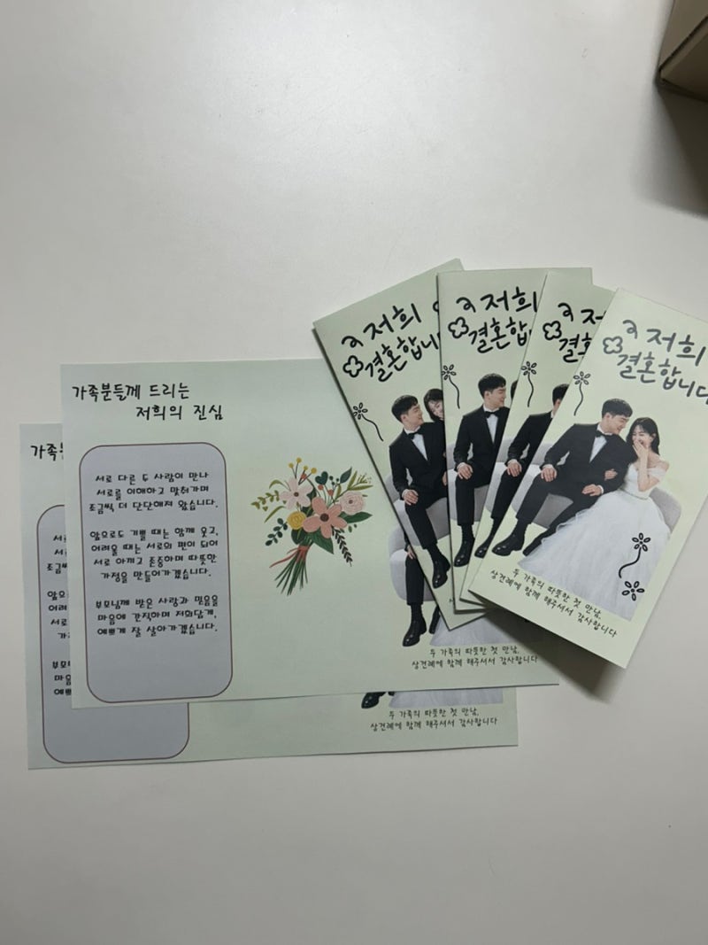 [wedding prep.08] 상견례 후기 - 광명 서울경복궁, 상견례 팜플렛 셀프 제작, 인천 상견례 바람떡 ....