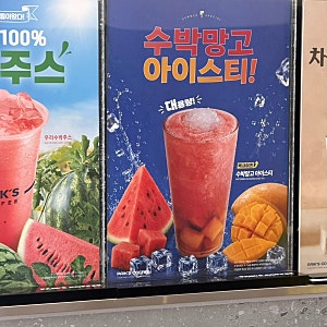 빽다방 빽사이즈 수박망고아이스티 빽사이즈 칼로리 당류
