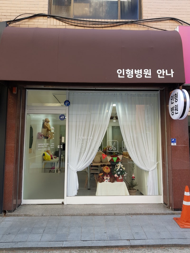 [수선로드 Vol.34] 서울 송파구 애착인형 수선·복원 : 인형수선 안나
