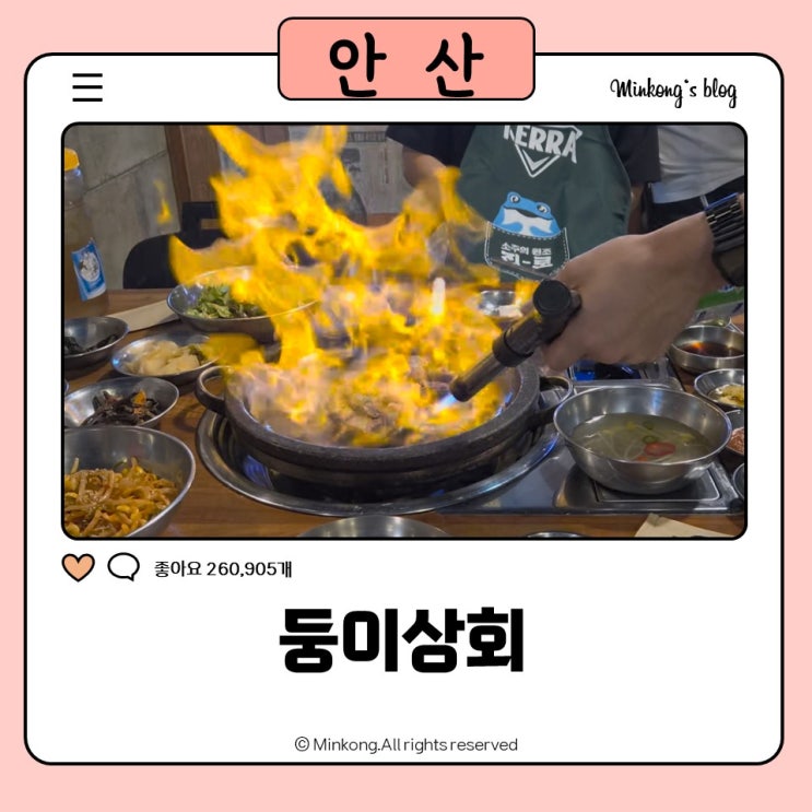 고잔동 소고기 맛집 둥이상회｜오래된 노포 안산 한우맛집