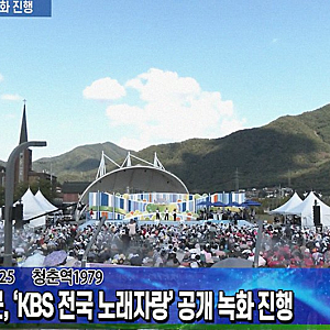 전국노래자랑 가평군 편 90세 어르신 낭만 무대와 초대가수 라인업 정리 (예능)