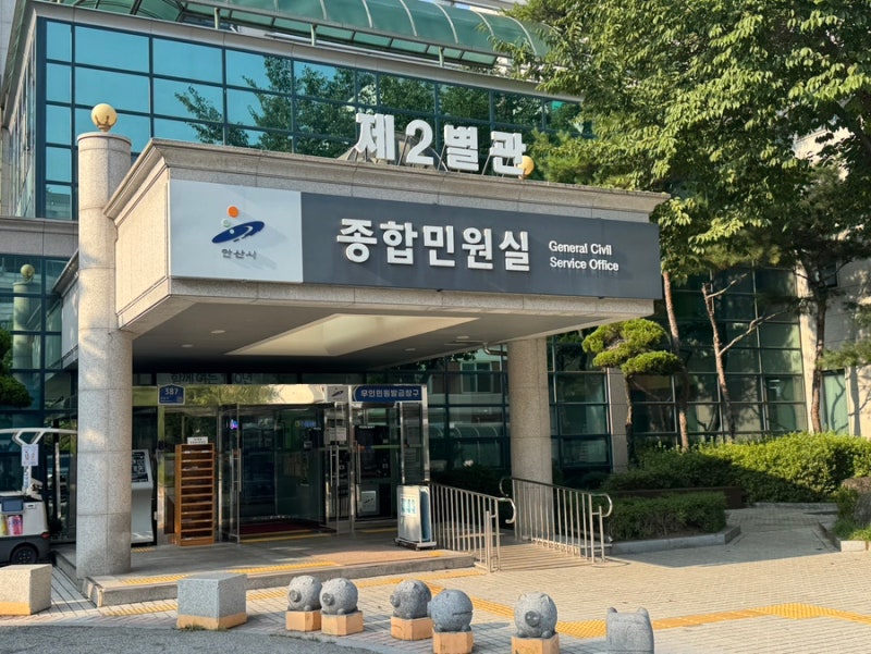 여권 재발급 후기 온라인 신청 방법 및 준비물 기간 가격 수령처 안산시청