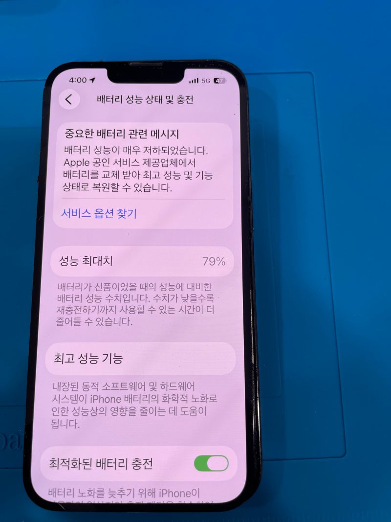 아이폰13프로 배터리교체 후기｜배터리 교체부터 방수 테이프 작업까지 꼼꼼하게
