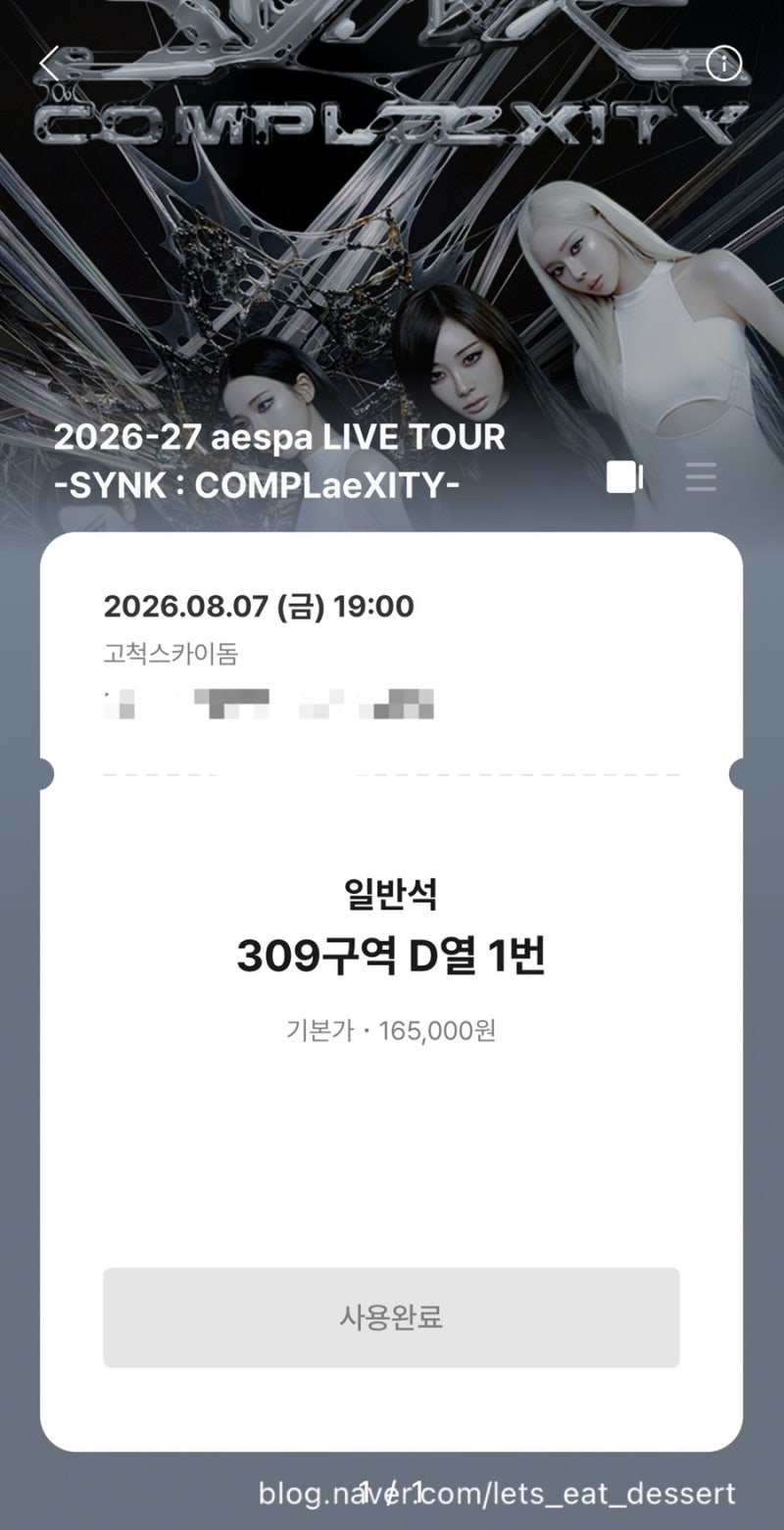 [Performance] aespa LIVE TOUR -SYNK: COMPLaeXITY- aespa Concert at Gocheok Sky Dome: Live Review