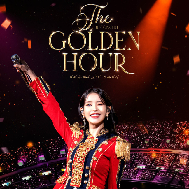 IMAX 아이유 콘서트 영화 재개봉 단 3일만 만날 수 있어요