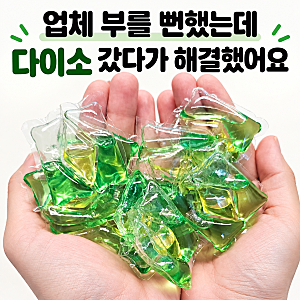 세탁기청소 방법, 다이소 세탁조클리너 사용방법