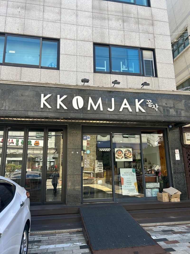 이것저것후기_서울 원데이클래스 추천 | 은평구 '꼼작'에서 쫀득한 마카롱 만들기 체험