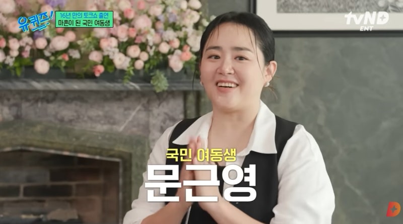 문근영 프로필 총정리 | 나이·학력·결혼·남편 정평·작품활동·다이어트 근황까지 한눈에!
