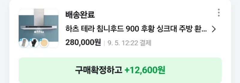 [DIY] 부모님 집 주방 후드 self 교체기! (하츠 후드, 주름관 찢어짐 원인 해결 & 전동댐퍼/소화....