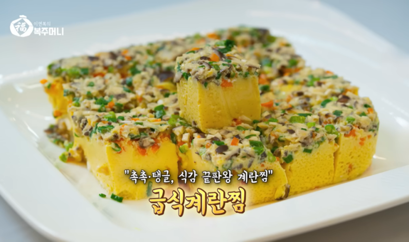 계란찜 중탕 레시피 탱글한 급식 푸딩계란찜