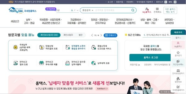 아파트 양도세 계산기 사용법과 1주택 비과세 기준