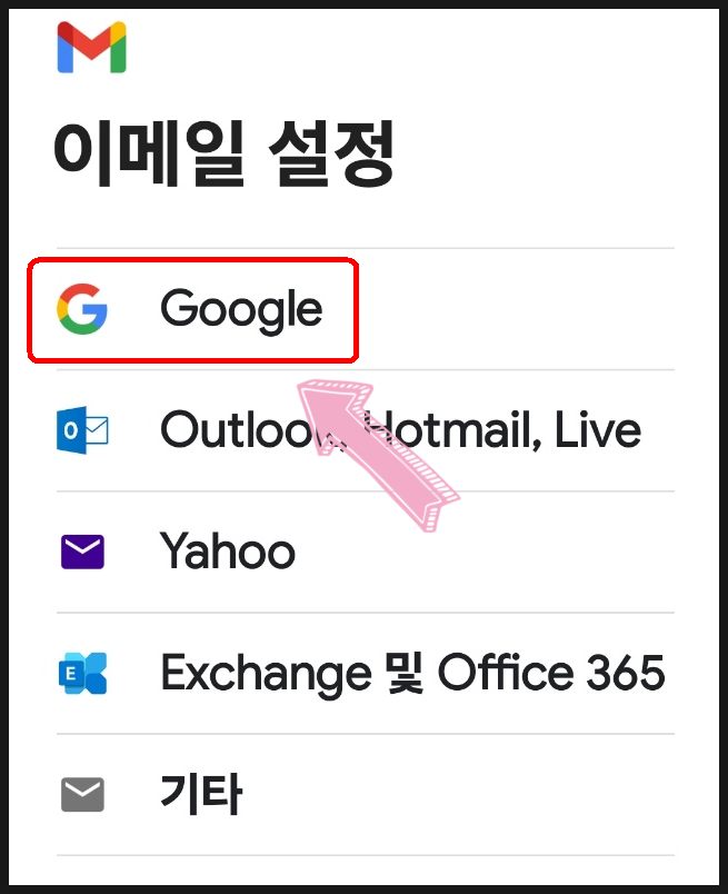 구글 계정 여러개 만들기! 번호 인증 없이 다계정 생성방법은? (지메일 통해 추가 깡통 부계....