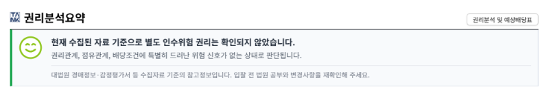 대구 대구역에스디아이프라임 경매 4억대 아파트가 3억 초반부터 2025타경1254 사진 10