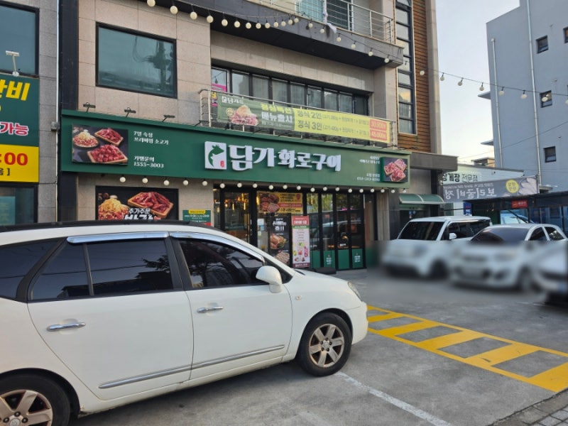 포항 장성동 맛집 담가화로구이 소고기 가족회식 추천