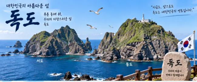 배를 타고 떠나는 우리 땅 독도 여행 가는 법부터 독도의 신비로운 기암괴석까지