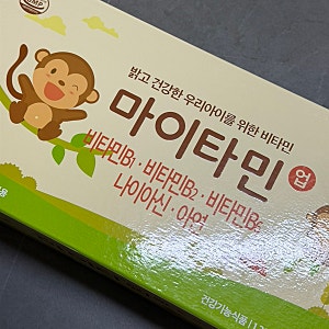 어린이 비타민 영양제 추천 마이타민 토라키즈 비교해봤어요