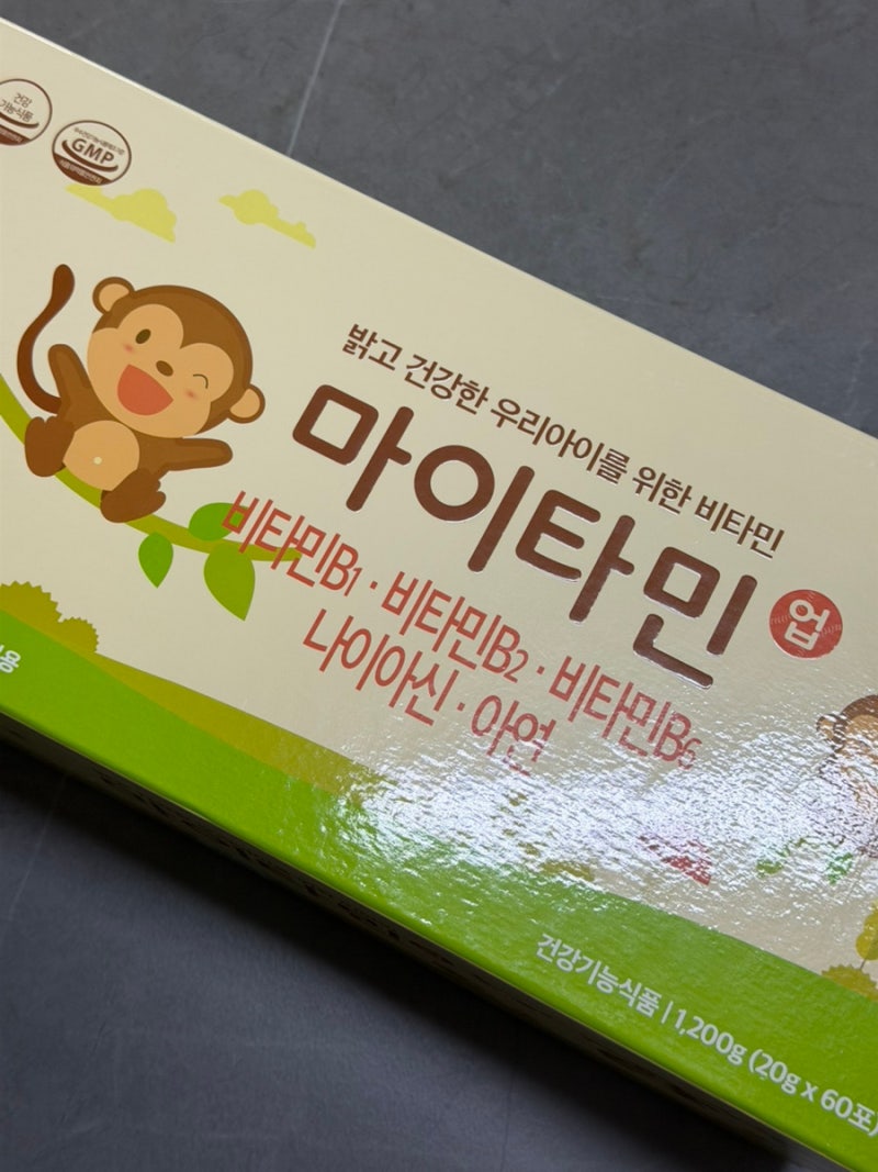 어린이 비타민 영양제 추천 마이타민 토라키즈 비교해봤어요