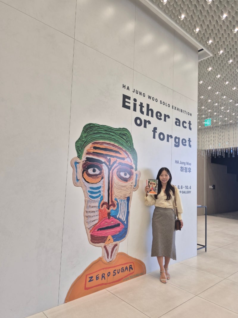 하정우 전시회 Either act or forget 평일 관람 후기 + 추억의 은마떡볶이