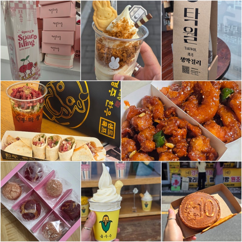 경주 먹거리 추천 | 황리단길 간식·여행선물 직접 먹어본 8곳
