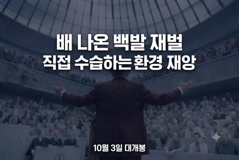 영화 디거 톰 크루즈 파격 변신작 개봉일, 줄거리, 출연진 총정리