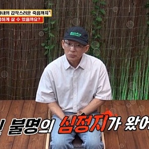 54세 빵집 사장이 서장훈 앞에서 눈물로 꺼낸 말, 딸 희귀병부터 아내 사망까지 한 번에 정리